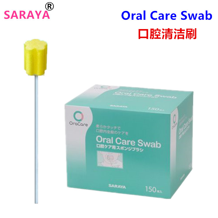 日本进口海棉牙刷一次性牙刷卧床老人孕妇用品口腔清洁护理棒棉签