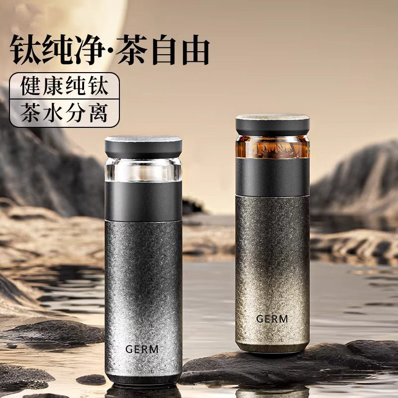 进口纯钛保温杯茶水分离泡茶杯男款钛杯便携生日礼物2026新款水杯,餐饮具,保冷/保温杯,淘宝优惠券,粉丝福利购,淘宝优惠卷