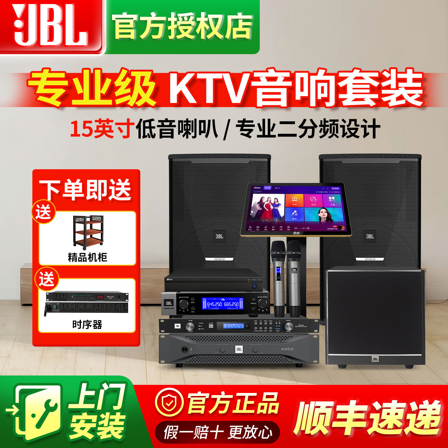 JBL家庭KTV音响套装点歌机家用K歌无线话筒功放音箱唱歌全套设备