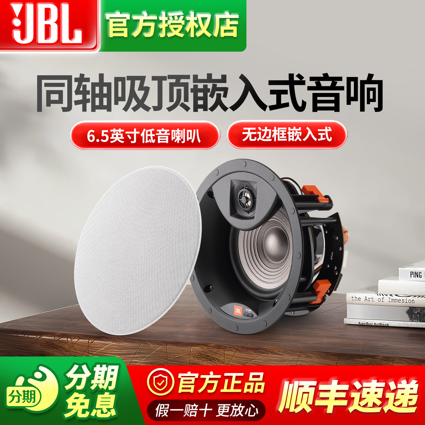 JBL STUDIO 2 6IC吸顶喇叭家庭影院背景音乐吊顶环绕嵌入式音响