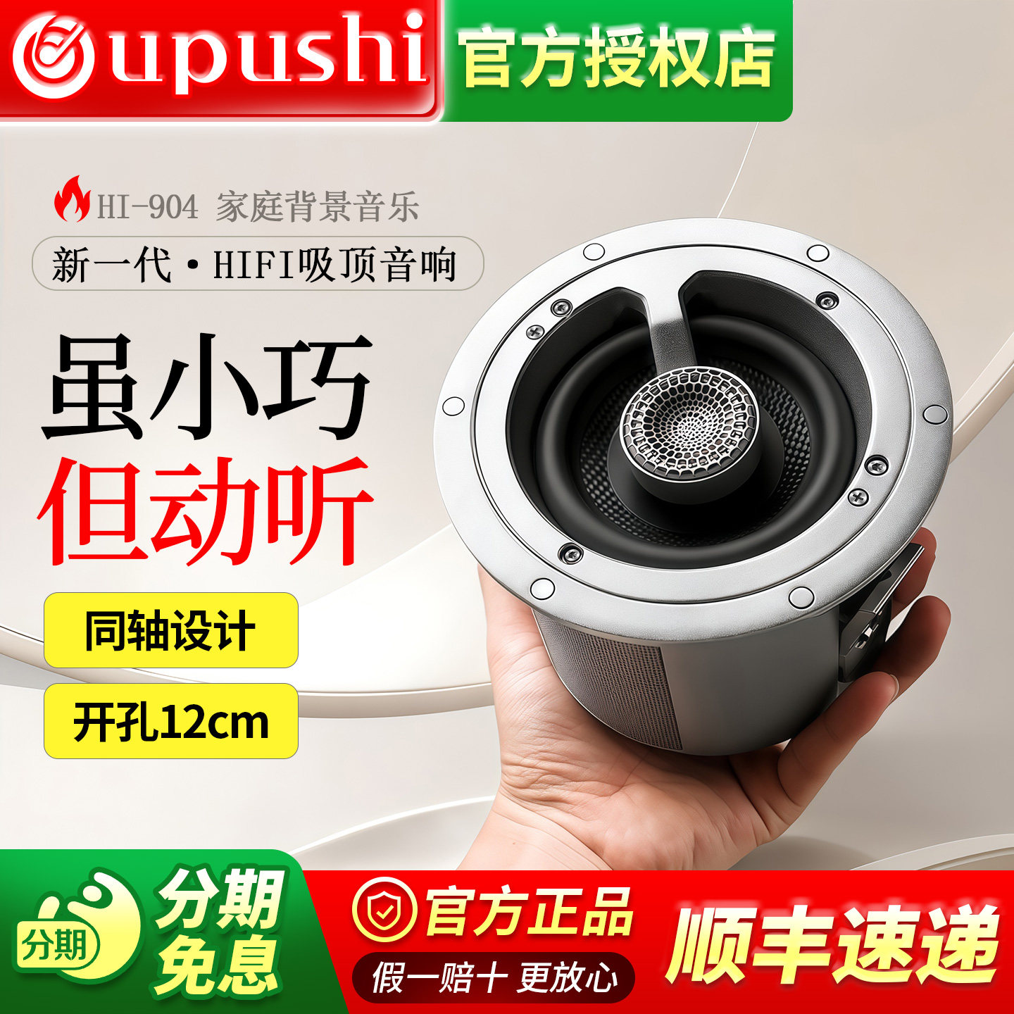 同轴吸顶喇叭嵌入式背景音乐音响套装家庭影院筒灯式环绕天花音箱