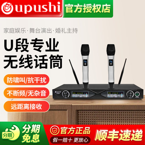 无线u段手持话筒家用演出麦克风