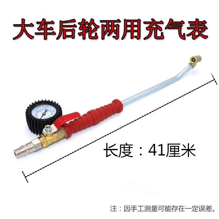 汽车轮胎打气嘴抽气嘴快速加气咀带胎压气压表充气杆充气管子接头