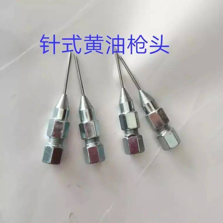 针式黄油枪头黄油嘴黄油枪配件密封轴承免拆加油包邮收割机汽车