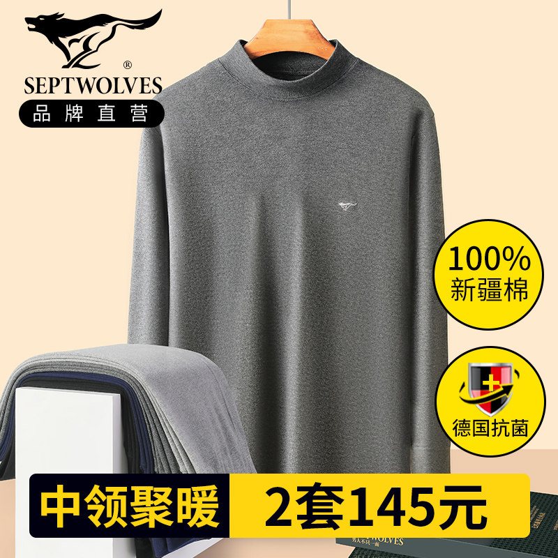 七匹狼纯棉秋衣秋裤套装男士保暖内衣中领全棉线衣半高领中老年人,女士内衣/男士内衣/家居服,保暖套装,淘宝优惠券,粉丝福利购,淘宝优惠卷