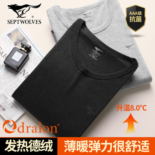 七匹狼德绒发热保暖内衣套装男款