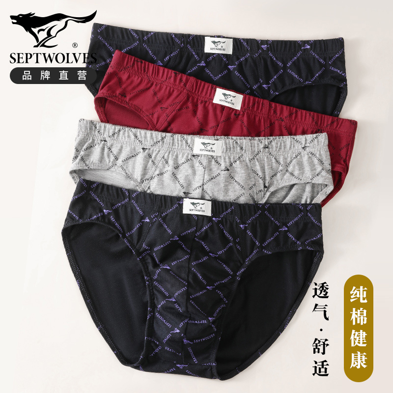 七匹狼纯棉三角内裤低腰性感