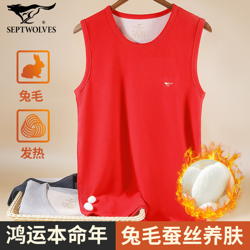 七匹狼红色发热保暖背心兔毛蚕丝