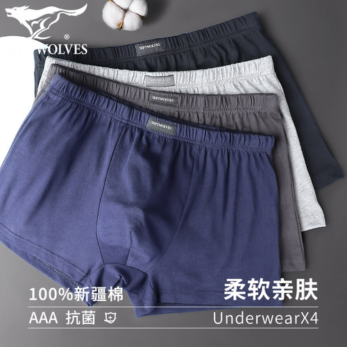 七匹狼100%纯棉男士四角内裤短裤