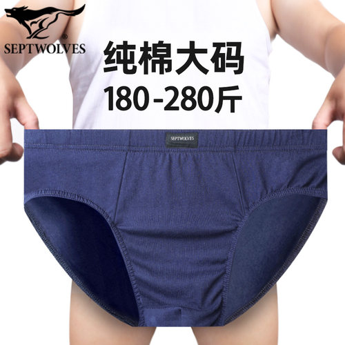 七匹狼100%纯棉加大码肥佬三角裤