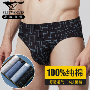 印花100%全棉低腰性感惑成人男生裤 夏季 头 纯棉三角内裤 七匹狼男士
