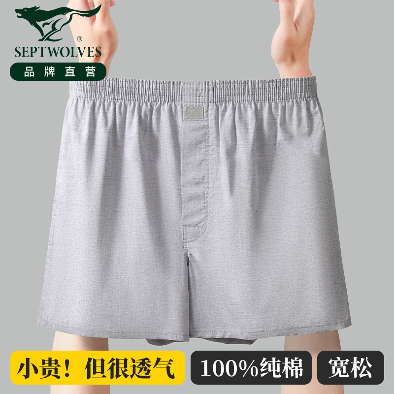 七匹狼100%纯棉宽松阿罗裤可外穿