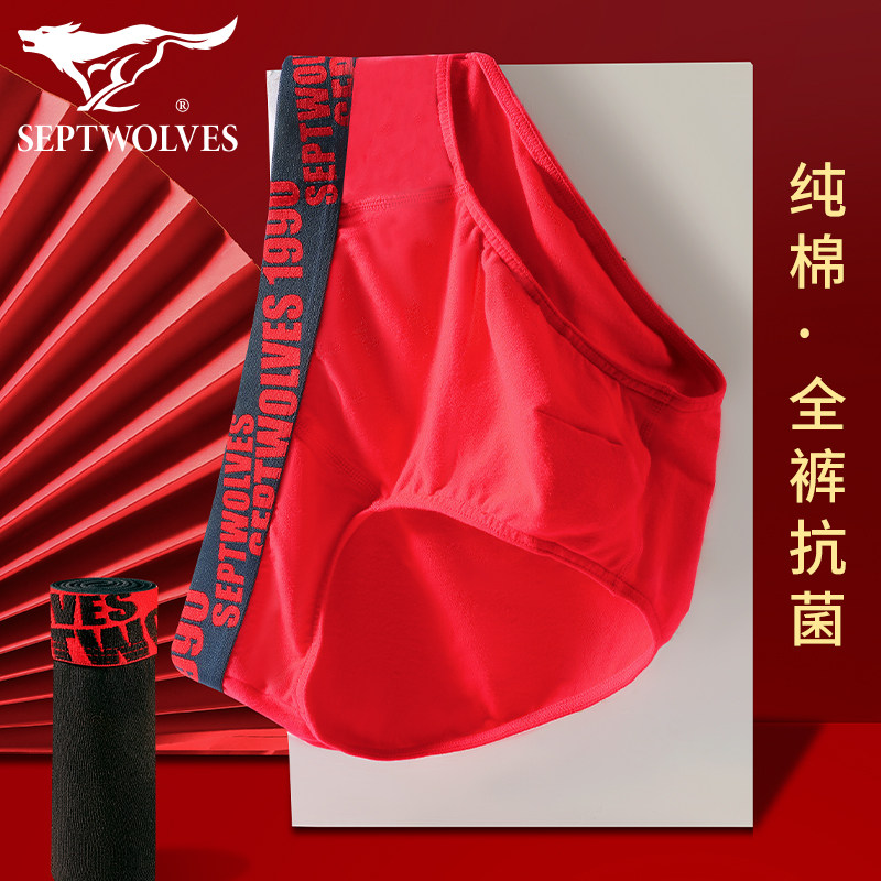 七匹狼男士纯棉三角内裤本命年大红色2026马年低腰短裤头男生结婚,女士内衣/男士内衣/家居服,男三角内裤,淘宝优惠券,粉丝福利购,淘宝优惠卷