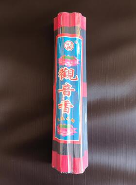 无烟香黑色竹炭供香佛香家用室内灵光香观音礼佛供香