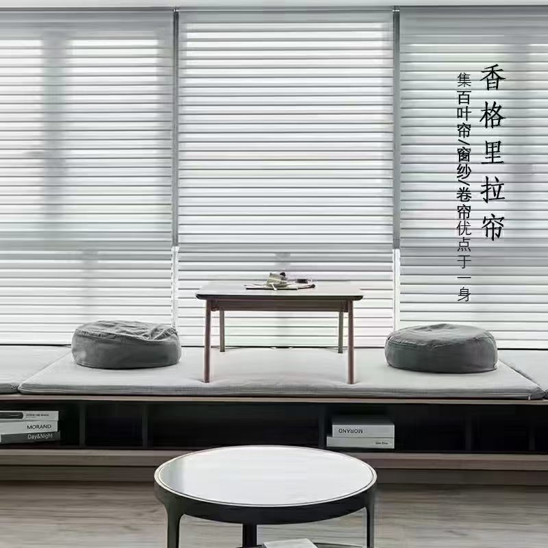 2025年新款香格里拉帘柔纱帘卷帘百叶电动窗帘卫生间阳台遮阳窗帘