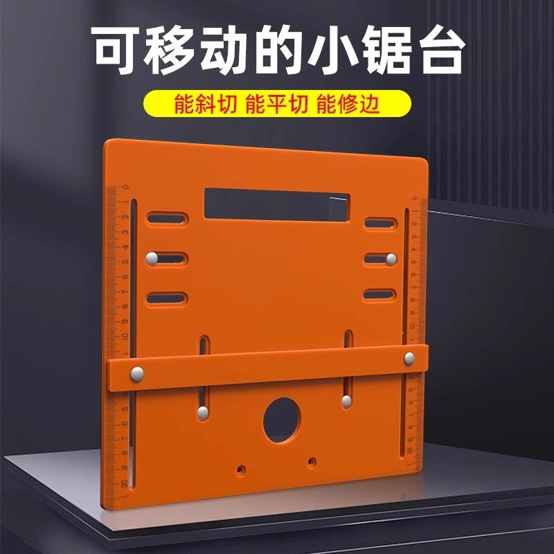 切割机底板木工专用云石机改装底座配件靠山定位架电木工裁板工具