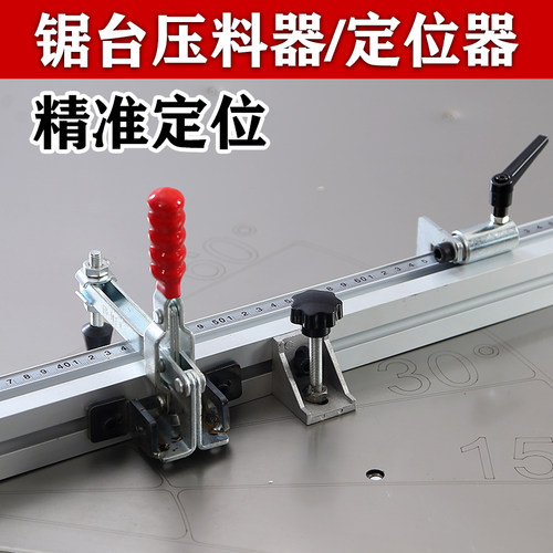 木工推杆定位器锯台五金工具推台