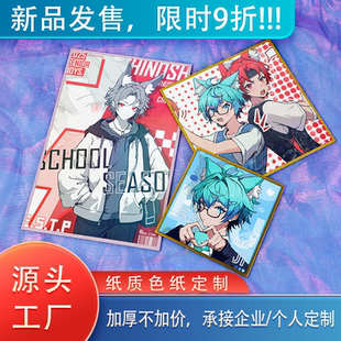 纸质色纸定制自印签绘板小卡冲印签名板来图订制动漫明星周边