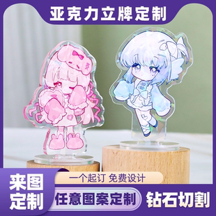 亚克力挂件定制立牌摆件定做钥匙扣流麻谷子自印企业周边定做