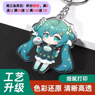 亚克力钥匙扣定制立牌定做挂件谷子制作二次元周边小挂件浮雕烫金