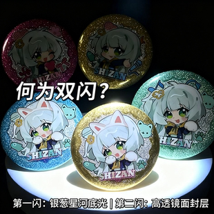 吧唧定制徽章制作马口铁定做双闪镭射银葱拉丝吧唧自印胸针勋章