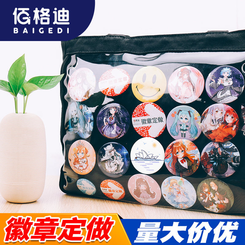 金属徽章定做diy马口铁胸牌定制笑脸胸针奖勋章班徽章吧唧订制作