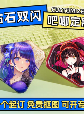定制钻石双闪吧唧马口铁徽章定做胸章纪念章会徽动漫同人物料定做