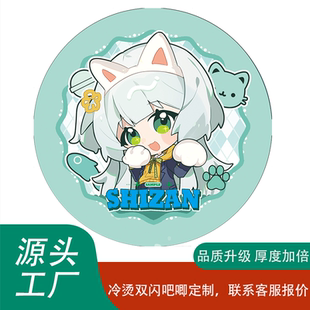 吧唧定制徽章定制胸章胸针diy自印双闪毛绒PU吧唧制作二次元周边