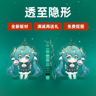 亚克力定制挂件立牌钥匙扣摆件定做钥匙扣谷子自印摇摇乐周边定做