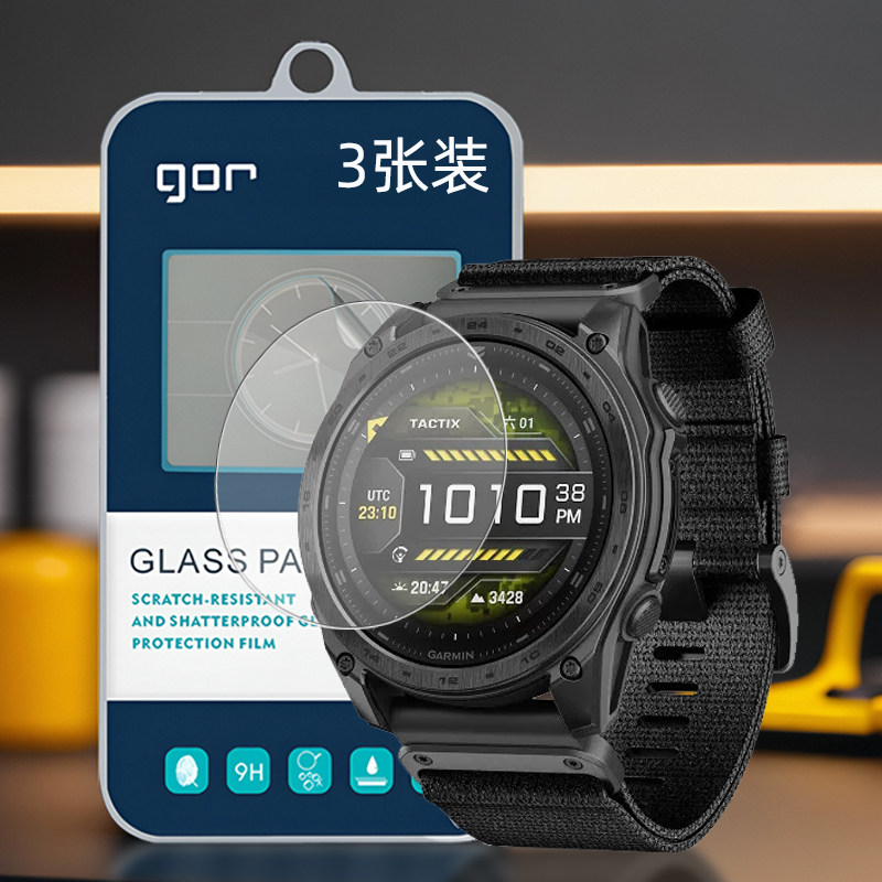 GOR适用佳明系列手表钢化玻璃膜