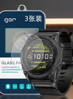 GOR适用佳明系列手表钢化玻璃膜