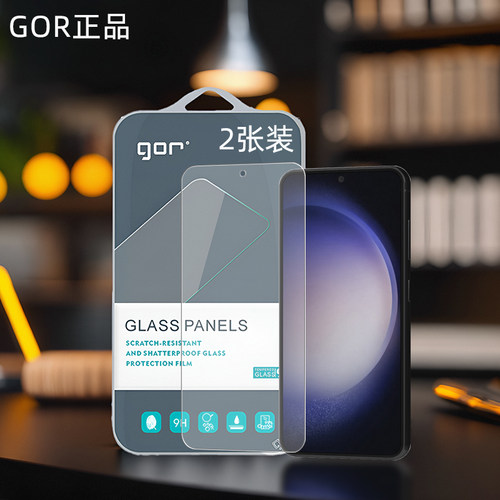 GOR适用三星S23系列钢化玻璃膜