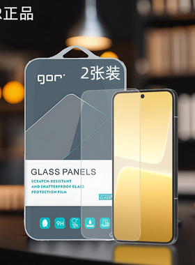 GOR适用小米17手机pro电话max小米15透14明12非11全10半全T荧pro屏幕12青春Lite高清Ultra保护钢化玻璃硬贴膜