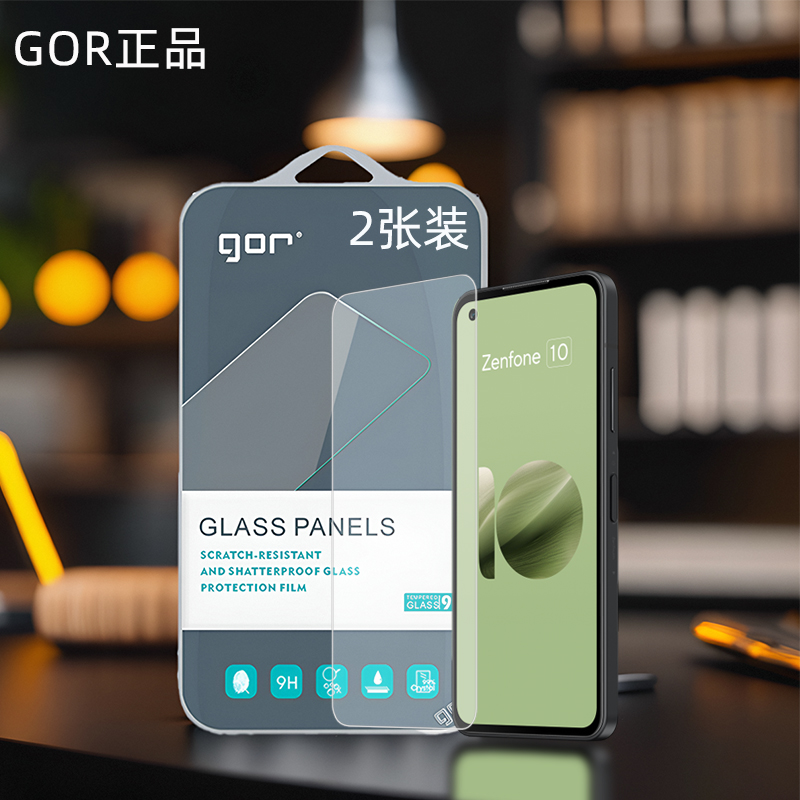 GOR适用华硕Zenfone10钢化玻璃贴膜华硕Zenfone手机9高清