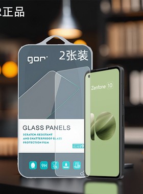 GOR适用华硕Zenfone10钢化玻璃贴膜华硕Zenfone手机9高清8非全透明Flip半荧7屏幕ZS590KS弧边ZS672KS保护贴膜