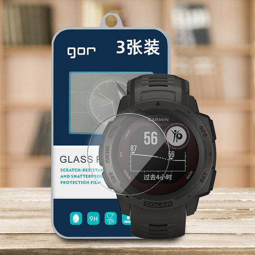 GOR适用佳明instinct本能手表膜