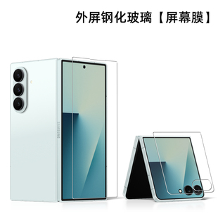 GOR适用于三星Galaxy手W25机Z高清Fold7透Flip7明Fold6折叠Fold5外屏Fold4背后荧屏幕防爆保护钢化玻璃硬贴膜