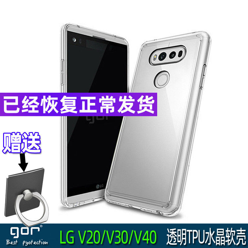 GOR apply LG V50 mobile phone All inclusive smart cover V20 V60 transparent TPU Telephone Soft shell Temperedin the 3C Digital Accessories, Cell Phone Accessories , Phone Protection Case/Shell  category - from Buy2taobao.com to provide professional Taobao agent buy service