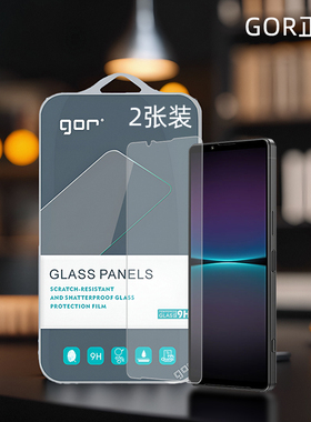 GOR适用索尼Xperia1Vii索尼Xperia手机1非5全半10荧i屏v幕ii高清i不开无孔无尘易神器透明钢化玻璃保护硬贴膜