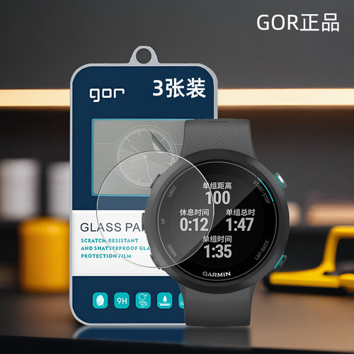 GOR适用佳明系列手表钢化膜
