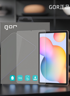 GOR适用三星Tab平板S6高S10清Lite钢化玻璃三星s9贴膜S8平A9板S7开孔Ultra荧FE屏幕A8保+护S8plus高清A7贴膜