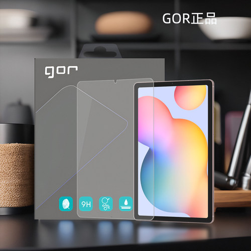 GOR适用三星GalaxyTab钢化膜