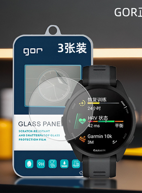 GOR适用佳明255手955表165高645清235弧边245盘935防945爆745音225乐Music太S阳能版透明钢化玻璃保护硬贴膜