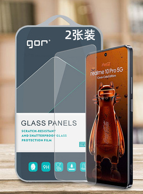 GOR适用Realme手机x7高清X50透明pro钢化玻璃贴膜C55真我11防10爆9非7全8半6荧i屏幕X3弧边X2保护pro硬贴膜