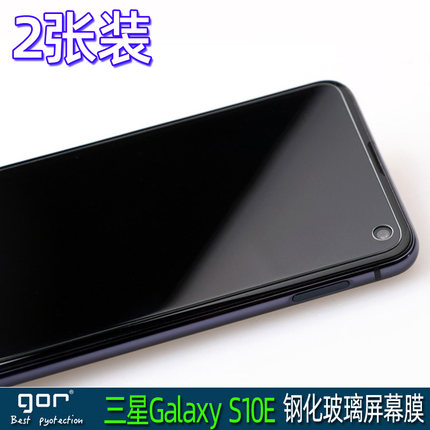 GOR适用三星s10e钢化玻璃贴膜Galaxy三星s10Lite青春版高清透明SM-G970F手机非全荧屏幕防指纹爆保护硬贴膜