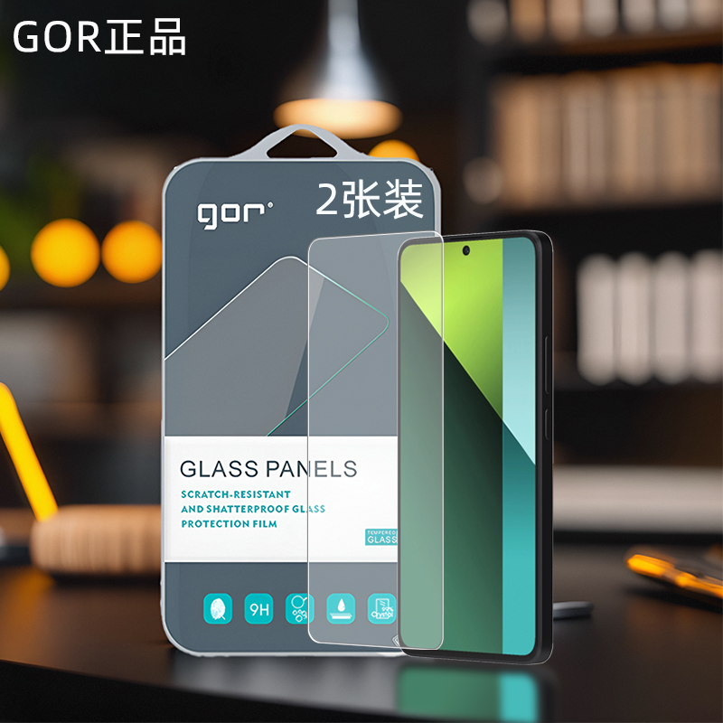 GOR适用红米note12系列钢化膜