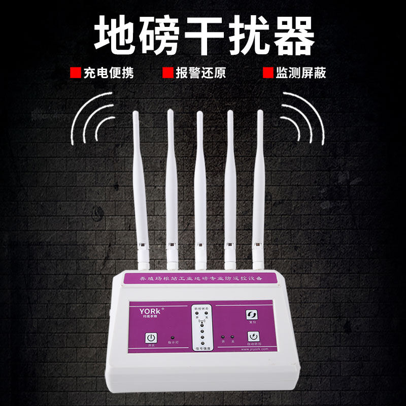 电子地磅防遥控器防干扰器称重监测防控仪全频率监测版电子磅秤