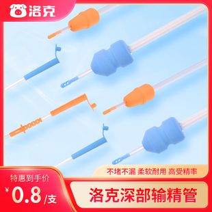 蓝色洛克牌猪用一次性深部输精管母猪授精管全新深入子宫管100根