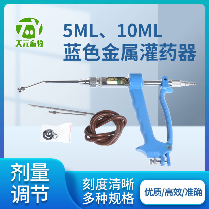 金属兽用灌药器猪用牛用