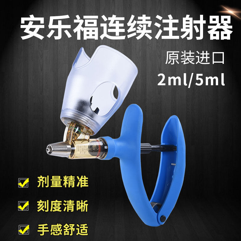 连续疫苗猪牛羊兽用注射器